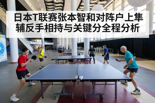 table tennis match action shot