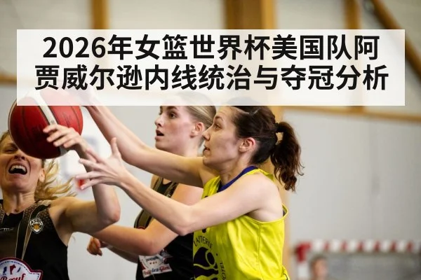 women basketball player